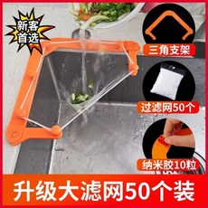 水槽過濾架新款廚房剩飯菜家用一次性洗碗池垃圾瀝水架殘渣過濾網, 橙色,升級架丨丨送一米無痕納米0, 1個