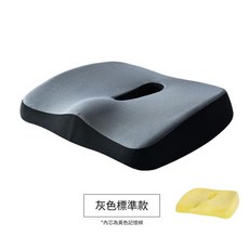 記憶棉坐墊 夏季涼墊, 灰色枕套黃棉
