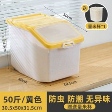 원터치 신선유지 잡곡통 방습 투명 쌀통 주방 20kg, 1개, 투명 옐로우 25kg