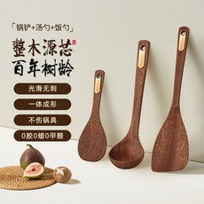 SUWOR 檀木鍋鏟湯勺組，整木一體成型，不傷鍋具, 1個, 【日常三件套】煎鏟+湯勺+飯勺