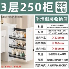 廚房置物櫃 水槽置物架 抽拉式櫥櫃 抽屜式收納盒 伸縮置物架 分層收納 碗碟收納架 半墻拉籃干濕分離側裝窄柜小拉籃置物架, 58深3層高700mm】250柜黑側拉籃, 1個