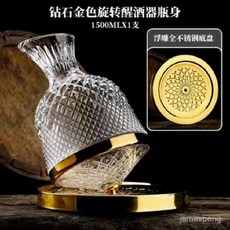 EQDV 水晶玻璃旋轉陀螺醒酒器，快速醒酒，不倒翁設計，提升品酒樂趣與居家品味, 1個