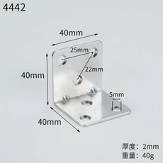 M角碼 特厚90度直角加固器 L型連接件, 1個, 40x40角碼厚度2.0mm4442,1只裝不配螺絲