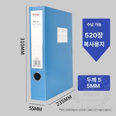 3cm D링바인더 4개 병원 학교 서류보관파일, 1개, 5.5 블루 10개입