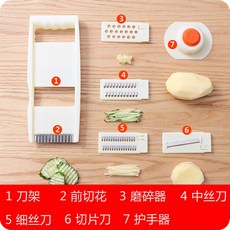 多功能切菜器刨片器 廚房神器 輕鬆切馬鈴薯、土豆絲 切片均勻 安全耐用, 1個, 切絲器 【7件套】, 白色