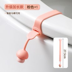 gonain 馬桶提蓋器 創意掀馬桶蓋把手, 粉色[長款] 27.5cm, 粉色