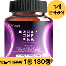 [정품] 파라다이스 그레인 버닝 핏 그래인, 1개, 180정 1개, 180정