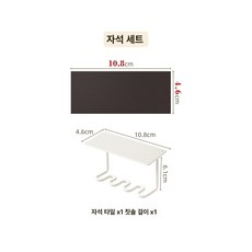자석 칫솔걸이 욕실 수납용 무타공 설치 칫솔 거치대, 1개, 3홀 칫솔꽂이 세트 캐비닛 도어 호환