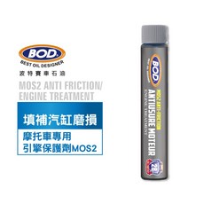 BOD MOS2 二硫化鉬引擎保護劑, 1個, 機車專用
