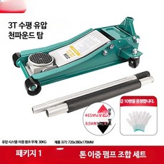 알루미늄작기 자키 정비 카센터 유압 수리 교체 타이어 작키 잭, 2_3톤 초저압 펌프 1, 1개