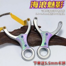 海浪單卡魅影彈弓 數控傳統三代單卡球 成人專業獵弓 不銹鋼, 1個, 新款海浪魅影單卡【下單送5.5mm卡球】,裸弓