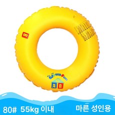 성인 수영 튜브 대형 물놀이 안전 구명, 1개, 두꺼워진 80 풋사이즈 35-55
