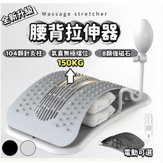 腰背伸展板 附按摩功能, 灰色（手動款）