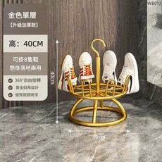 JWJJ 多功能旋轉曬鞋架 戶外陽臺鞋子晾曬架, 玫瑰金 一層可置地 掛曬, 1個
