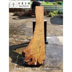 【十木工坊】台灣檜木桌板.長板.檯面板-毛料約-長219x寬x52-27-29x厚6cm-MA31, 1個