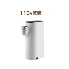 即熱飲水機 家用小型臺式速熱迷你飲水機 旅行恆溫飲水機, 1個, 1L, 110V繁體版主機:白色