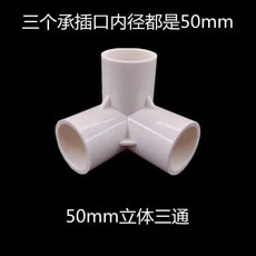 20mm立體四通接頭給水管, 1個, 50給水立體三通5個,灰色, 灰色