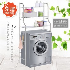 洋意 不鏽鋼馬桶/洗衣機置物架，浴室收納好幫手，多層置物設計，免釘安裝, 多層