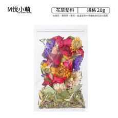 悅小萌 花草墊料 花草清香, 1個