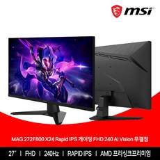 MSI MAG 272F800 X24 Rapid IPS 게이밍 FHD 240 AI Vision 무결점, 68.58cm