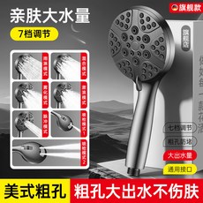 美式超粗孔花灑噴頭 熱水器淋浴頭 大出水孔蓮蓬頭套裝, 1個, 美式粗孔【質感灰】增壓七檔調節-親膚大水