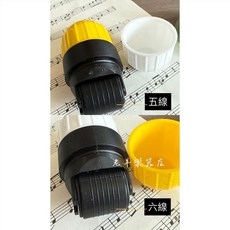 老羊樂器店 適用吉他、烏克麗麗、小提琴、鋼琴 附發票, 黃白-雙頭五六線 (附贈黑墨水一瓶), 1個
