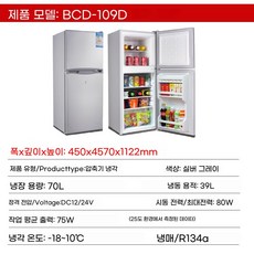 1등급 소형냉장고 원룸냉장고 냉장고 미니 부동산, 1, J. 109L 더블 도어