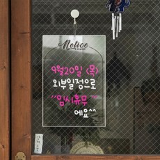 NOTICE10 걸이형 아크릴 메모보드 알림 게시판 210x300mm 투명판, 상세페이지 참조