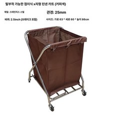 접이식 볼 카트 테니스공 보관 다용도 바구니 볼카트, 1개, 커피색 X자형