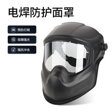 下殺價 電焊面罩 自動變光眼鏡防護罩 防烤臉部氬弧焊面罩 頭戴式燒焊帽新款, 焊衛者白色, 1個