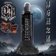 DH TAIWAN 歐菲斯傳奇概念黑 輪廓刺青墨水, 8oz