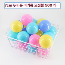 에어볼 볼풀공 축제 놀이 행사장 야시장 놀이터, 1개, 마카롱 7cm 500개 친환경 두꺼운 물림