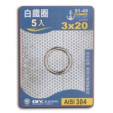 立吉五金 白鐵圈 3*20 5入 DIY家庭五金, 1個