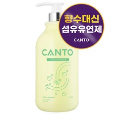 CANTO 高濃縮衣物柔軟精, Citrin Punch, 1L, 1瓶