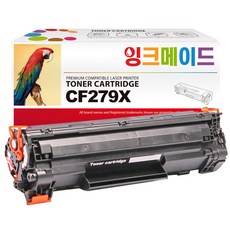 HP CF279A CF279X 호환 재생토너 프린터 LaserJet Pro MFP M26nw M26a M12w M12a 79A 79X, 02. 대용량, 1개