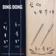 叮咚Diy德國藍獅劍尾針，手工藝配件維修工具，精緻耐用，穩固支撐, 1個, 德國藍獅《家用、仿工業》劍尾針-18號