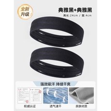 運動髮帶男士吸汗頭帶止汗帶頭巾女跑步健身瑜伽防導汗速幹束髮箍, 兩隻裝【防滑款】黑色+黑色, 1個