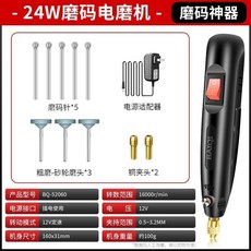 去煙碼神器 刮碼機 專業燙煙碼 多功能打磨機, 1個, 【插電款】24W定速磨碼機