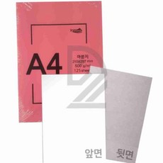 인페이퍼 마분지 마니라 A4 500g 50매 종이만들기
