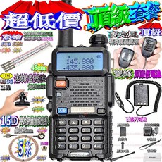 波霸 超低價UV5R頂級套餐 彩繪天線45/49cm 車隊套餐 無線電套餐 UM3S白鐵快拆座 鐵氟龍銀線 麥克風, UV5R套餐＋彩繪藍花49cm,正品”亮銀“UM3S迷妳白鐵快拆座, 1個