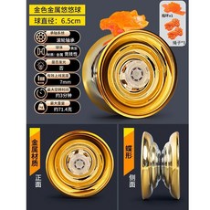 臺灣-出貨 【新款熱銷】溜溜球兒自動迴旋yoyo入門初學者男孩童玩具比賽專用悠悠球活睡眠 88YO, 升級合金加重悠悠球【土豪金】, 1個