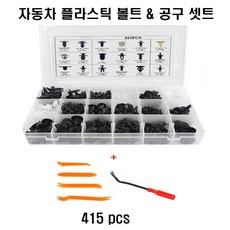 자동차 플라스틱 볼트 자동차 플라스틱 볼트 리벳 패스너 클립 리무버 415, 1개