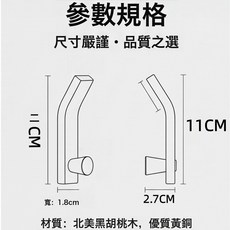 VANLUEE 高級感胡桃木掛鉤掛衣鉤強力粘膠衛生間鑰匙掛勾實木廚房鉤子免釘, 1個, 衣帽鉤