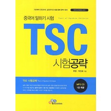 TSC 應試攻略(漢語口語考試), ECK EDUCATION
