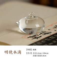 투명 크리스탈 연적 벼루 갈기 잉크 물방울 물통 펜 세척 수정 귀여운 문구