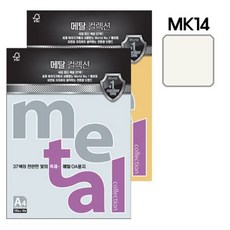 삼원 메탈컬렉션 mj14 a4 120g 밀키화이트 10매 팩 콩크르지 칼라용지 복사용지