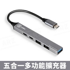 aibo 鋁合金 Type-C 5埠 Hub 集線器 OTG 轉接頭, 1個, 五合一多功能擴充器, 五合一多功能擴充器, 10.39cm
