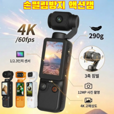[2026 신상]손떨림 방지 핸드헬드 아웃도어 스포츠 카메라 4k 액션캠 자전거 블랙박스 모션감지 소형카메라 프로급 3축 짐벌 탑재/생활 방수 설계, Q7 오렌지 (메모리 카드 미포함)
