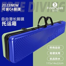 FRENZEL法蘭左 長蛙箱 長腳蹼托運箱 潛水裝備箱 腳蹼箱 自潛 托運箱, 115藍+綠