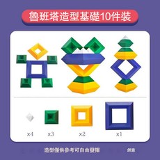 積木疊疊樂 益智積木 桌遊 金字塔百變積木, 1個, 魯班積木塔-10粒裝